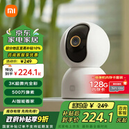 小米（MI） 攝像頭云臺版3監控器家用3k高清手機遠程智能攝像機室內夜視360度無(wú)線(xiàn)高清嬰兒看護器 小米智能攝像機3 套裝128G