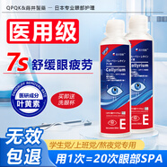 QPQK日本制藥葉黃素護眼噴霧洗眼液霧化緩解眼干眼澀疲勞酸脹眼部護理 500ml洗眼液買(mǎi)即送洗眼杯