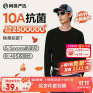 網(wǎng)易嚴(yán)選25新品長袖T恤10A抗菌萬能打底衫不易變形男女同款 四季款長袖-黑色 L