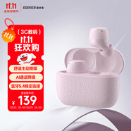 漫步者（EDIFIER）X3 Pro真無(wú)線降噪藍(lán)牙耳機(jī) 無(wú)線運(yùn)動(dòng)游戲耳機(jī) 通話降噪 適用蘋果華為小米OPPO手機(jī) 迷霧粉