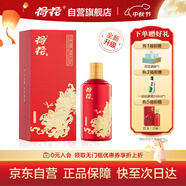 荷花 紅荷花 醬香型白酒 53度 500ml 單瓶裝 貴州醬酒 中秋送禮