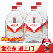 娃哈哈純凈水飲用水 整箱水 純凈水4.5L*4桶（膜裝）