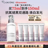 蘭蔻極光精華乳75ml面霜提亮補水保濕美白護膚品禮盒生日禮物送女友