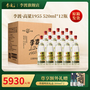 李渡高粱1955【價(jià)保11】 白酒 元窖香 宴席用酒 送禮佳品 52度 520mL 12瓶 【97%用戶選擇】