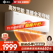 格力出品 小涼神 1.5匹新1級能效變頻 壁掛式臥室省電空調(diào)掛機(jī) KFR-35GW/JHFNhAa1Bj 國家補(bǔ)貼