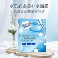 水璣潤(rùn)（SKGHWIN）緊急補(bǔ)水面膜25mlx10片/盒 孔雀藍(lán) 水璣潤(rùn)緊急補(bǔ)水面膜 1盒 25mlx10片