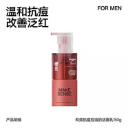 理然洗面奶男士煙酰胺氨基酸潔面溫和補水保濕去黑頭磨砂洗面膏 有效祛痘控油潔面乳120g