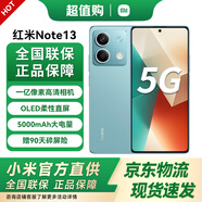 小米 Xiaomi紅米note13 【國家補(bǔ)貼15%】 5G手機(jī) 老人機(jī)老年機(jī)備用機(jī) 大音量 長續(xù)航 1億像素拍照 8GB+256GB時(shí)光藍(lán) 標(biāo)配版