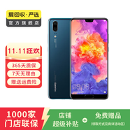 華為 HUAWEI P20 安卓智能 老人機(jī) 備用機(jī) 二手手機(jī) 寶石藍(lán) 6G+64G