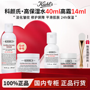 科顏氏Kiehl's全新第三代高保濕面霜滋潤修護舒緩乳液禮盒送老婆禮物 【贈硅膠刷】高保濕水乳54ml