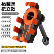 霧無(wú)適用美利達公爵600勇士300500探索者80100300專(zhuān)用騎行手機架 橙黑把立款真氣囊減震八爪
