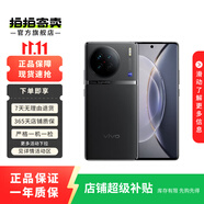 vivo X90 5G手機(jī)vivo x90 天璣9200 自研芯片V2 二手手機(jī) 120W閃充 5G 至黑 8G+256G