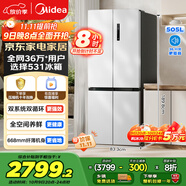 美的（Midea）531谷雨灰雙系統(tǒng)雙循環(huán)十字對開四開門一級變頻風(fēng)冷無霜大容量國家補貼家用智能電冰箱MR-531WSPZE