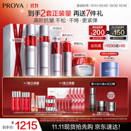 珀萊雅紅寶石水乳精華眼霜滋潤霜護(hù)膚品套裝護(hù)膚禮盒化妝品全套生日禮物
