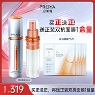 珀萊雅美白精華雙抗精華美白特證版補(bǔ)水保濕提亮精華50ml