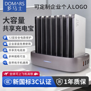 多馬士共享充電寶大功率快充企業(yè)家庭Share Box多個(gè)自帶線(xiàn)超薄便攜大容量手機平板通用支架移動(dòng)電源 8個(gè)大容量充電寶+座充