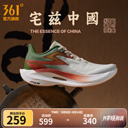 361°跑鞋男鞋【飛燃2ET】馬拉松專業(yè)競速訓(xùn)練鞋運動鞋IP 宅茲中國 43