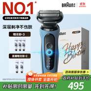 博朗朱一龍同款電動(dòng)剃須刀5系Pro禮盒款刀頭往復式刮胡刀男士送老公生日禮物 男
