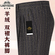 老爺車(chē)羊毛呢休閑褲男高腰正裝小西褲寬松直筒褲秋冬保暖厚款中老年長(cháng)褲 320煙灰豎條 42 (3尺1腰圍)