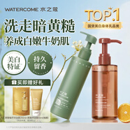 水之蔻美白身體乳220g+果酸沐浴露300ml 控油祛痘提亮白嫩CP洗護套裝