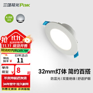 三雄極光 led筒燈射燈 超薄桶燈客廳吊頂天花燈 走廊過道嵌入式孔燈洞燈 星景Ⅱ 4.8W 6500k白光 3寸