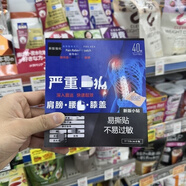 ZKHE日本肩膀頸椎關(guān)節肌肉腳踝手腕手肘胳膊脖子腰椎膝蓋小大腿貼 現貨秒發(fā)日本原裝正品新老版本隨機發(fā)貨詳細聯(lián)系客服 腰椎手腕手肘腳踝關(guān)節膝蓋肌肉肩周扭傷冷貼冷感小1