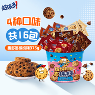 趣多多曲奇餅干繽紛桶375g 混合口味 兒童休閑零食禮盒早餐下午茶