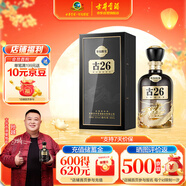 古井貢酒 年份原漿古26 濃香型白酒 52度 500ml*1瓶 單瓶裝