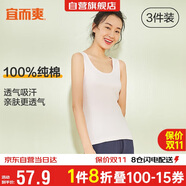 宜而爽【3件裝】女士100%全棉背心女羅紋打底衫緊身無袖T恤短袖上衣