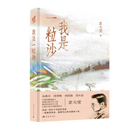 我是一粒沙 沙畫(huà)版《平凡的世界》 從北漂到開(kāi)創(chuàng  )中國沙畫(huà)，到春晚、奧運、絲路、火星！