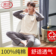 浪莎男士睡衣男士春秋季純棉長(cháng)袖休閑寬松可外穿家居服兩件套 氣質(zhì)潮搭款 2XL