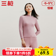 三槍（THREEGUN）秋衣秋褲男女套裝加厚100%純棉保暖內(nèi)衣抗靜電情侶秋冬季打底衣 裸粉（女 半高領(lǐng)） M