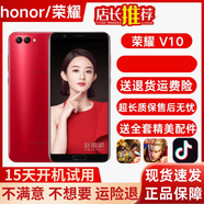華為（HUAWEI）V10手機麒麟970雙卡雙待通NFC面部指紋學生手機 魅麗紅 4G通_套餐一_90新+配件_6+128GB