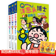 洋蔥頭博士3冊(cè) 8-14歲友情，音樂(lè)，故鄉(xiāng)，自然，認(rèn)識(shí)自我，成長(zhǎng)，互相幫助，團(tuán)結(jié)協(xié)作，關(guān)愛(ài)二十一世紀(jì)出版社集團(tuán)