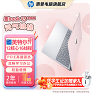 惠普（HP）星BOOK14 BOOK15  筆記本電腦 炫彩皮膚定制版 五色可選 流暢辦公學(xué)習(xí)PS游戲畫圖CAD編程看劇上網(wǎng) 15.6”元?dú)馓姨?R5-7520U/16G/512GB