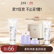 三生花百雀羚出品護(hù)膚品化妝品 洗面奶90g 溫和清膚潔面乳 