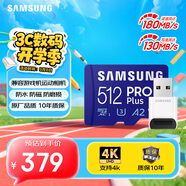 三星（SAMSUNG）512GB TF(MicroSD)內(nèi)存卡讀卡器套裝 高速PRO藍(lán)卡 U3A2V30 兼容相機(jī) 讀速180MB/s寫(xiě)速130MB/s
