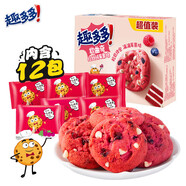 趣多多 軟式曲奇餅干紅絲絨莓果味12包共320g 休閑零食早餐下午茶