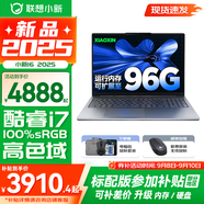 聯(lián)想小新16/小新Pro16GT AI元啟 2025新品可選補貼 高性能輕薄筆記本電腦 學生設(shè)計辦公本 標壓酷睿 13代i7 36G 1TB升級｜小新16高配 16英寸 微邊框高清全面屏