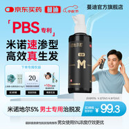 蔓迪生發(fā)噴霧米諾地爾酊60ml瓶5%濃度男女防脫白發(fā)育發(fā)液藥洗發(fā)水發(fā)際線生長(zhǎng)快速生發(fā)增發(fā)凝膠搽劑曼迪