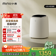 小吉（MINIJ）0.5kg內(nèi)衣洗衣機小型迷你高溫煮洗去血漬洗烘一體變頻內(nèi)褲洗衣機U10-MD 補貼