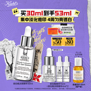 科顏氏（Kiehl's）安白瓶淡斑精華液30ml美白緊致VC護膚品禮盒生日禮物