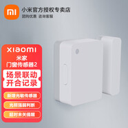 小米（MI） 米家門窗傳感器2代智能家居用安防盜套裝手機遠程感應(yīng)報警器 小米門窗傳感器2