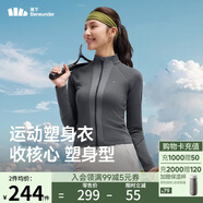 蕉下（beneunder）運動(dòng)外套女全拉鏈塑身秋冬透氣速干運動(dòng)跑步健身長(cháng)袖保暖HE005