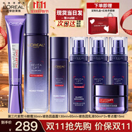 歐萊雅（LOREAL）套裝女士玻色因水乳護膚化妝品全套禮盒情人節(jié)禮物送女友 【全臉淡紋6件套禮盒】
