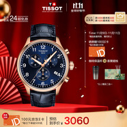 天梭（TISSOT）手表 速馳系列男表 瑞士石英男士皮帶腕表運動表生日禮物