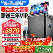 先科家庭ktv音響套裝點歌機一體機家用卡拉ok戶外k歌唱歌全套設備廣場舞音響帶顯示屏 【送三年VIP+非會員永久唱】23吋屏18吋低音