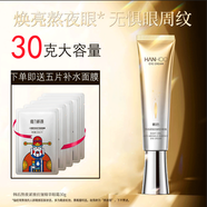 韓后熬夜緊致抗皺精華眼霜30g提拉緊致淡化細紋改善暗沉滋潤眼部 眼霜30克一支+五片補水面膜
