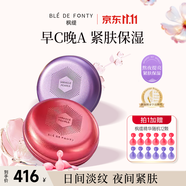 楓緹面部精華液套裝 早C晚A淡紋補(bǔ)水 肌膚煥亮面部精華組合共42粒 