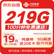 中國聯(lián)通流量卡19元超低月租全國通用高速網(wǎng)絡(luò )手機卡電話(huà)卡長(cháng)期純上網(wǎng)大王卡5g不限速